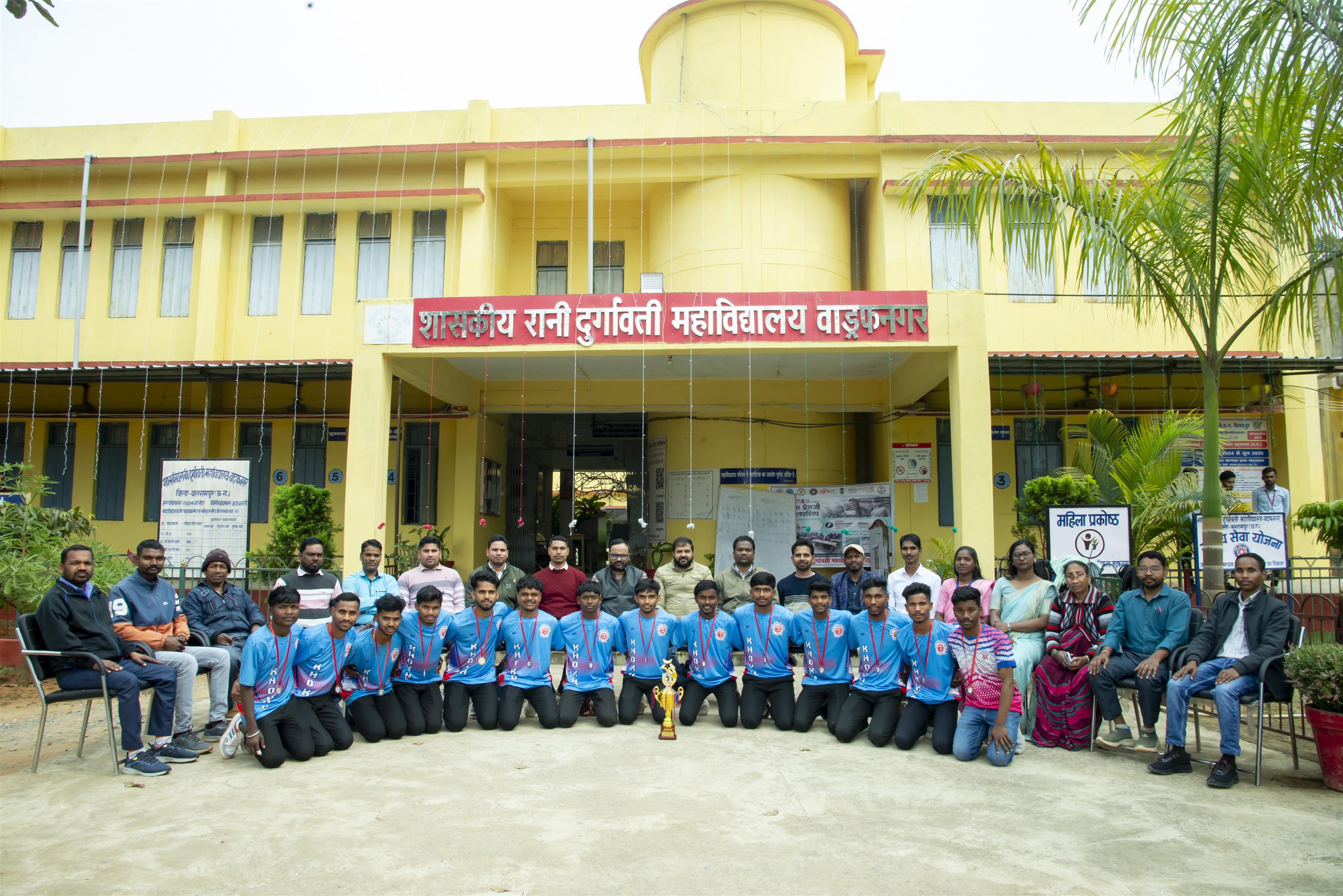 Govt Rani Durgawati College wadrafnagar-Sector Level Kho-Kho Winner (Boys)